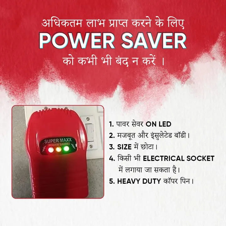 Smart Power Saver – Bijli Bachayein, Bill Ghatayein (Buy 1 Get 1 Free) @599 Only